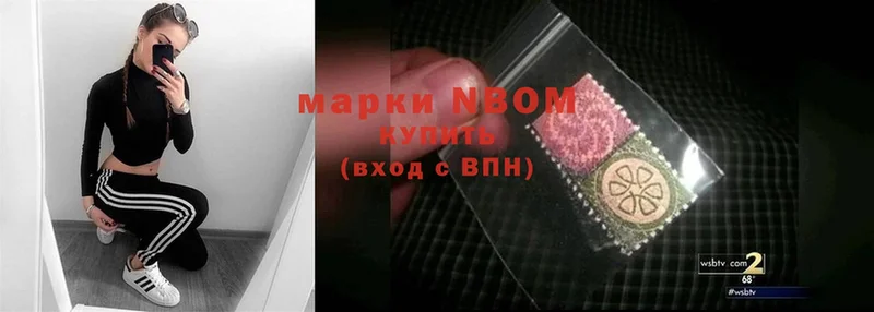 Марки NBOMe 1,8мг  где найти   Лихославль 